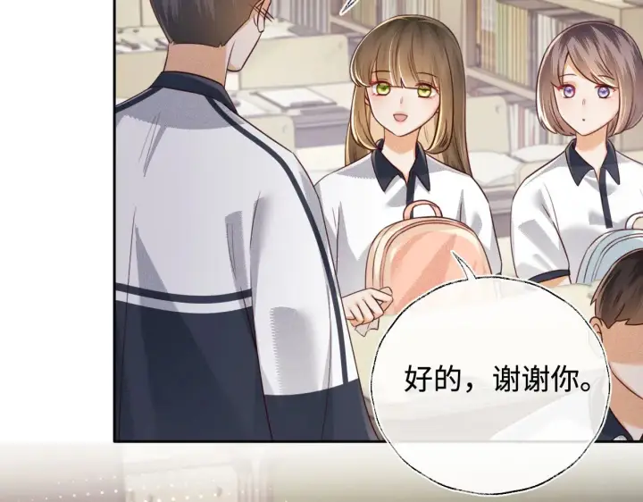 漫画《满级绿茶穿成小可怜》第144话第17张图