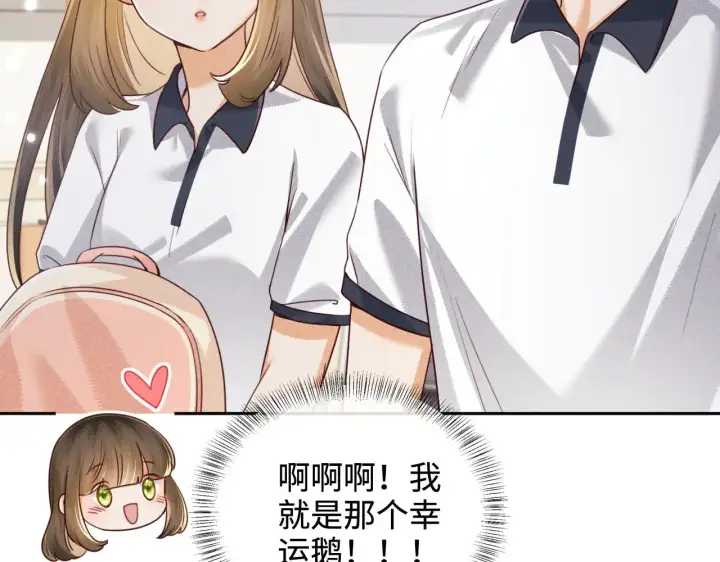 漫画《满级绿茶穿成小可怜》第144话第22张图