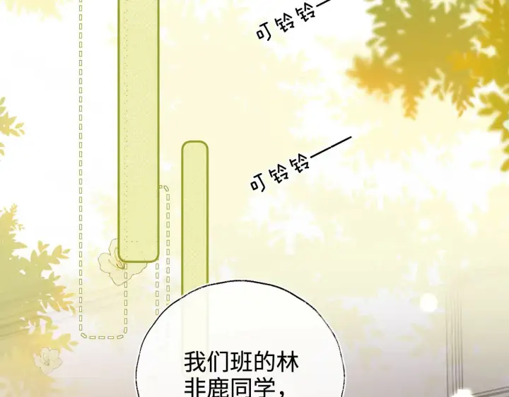 漫画《满级绿茶穿成小可怜》第144话第28张图