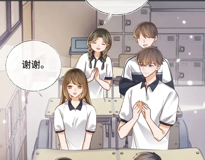 漫画《满级绿茶穿成小可怜》第144话第31张图