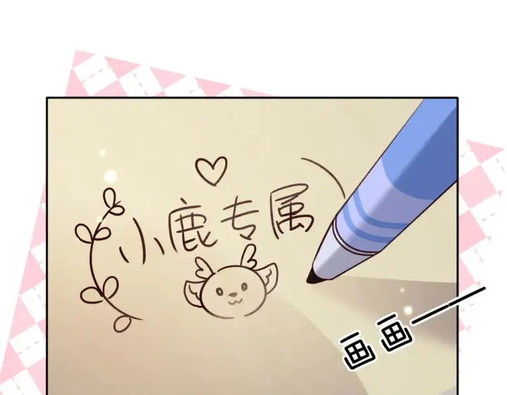 漫画《满级绿茶穿成小可怜》第144话第39张图