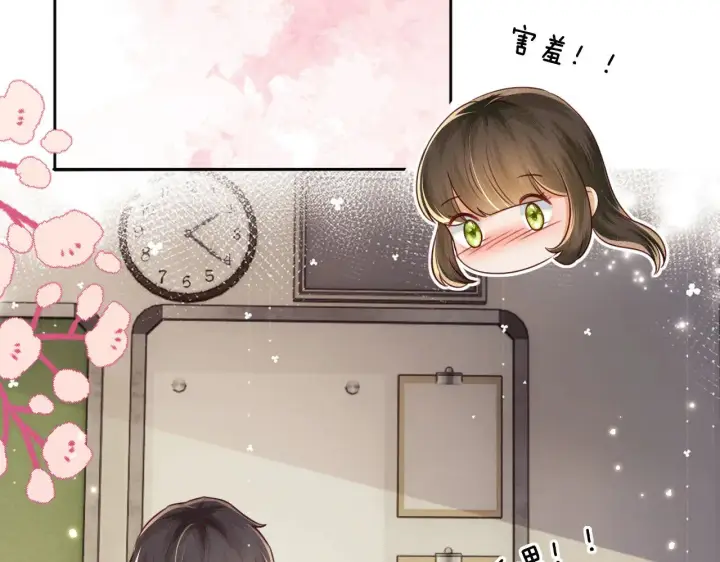 漫画《满级绿茶穿成小可怜》第144话第45张图