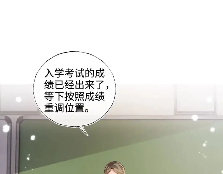 漫画《满级绿茶穿成小可怜》第144话第5张图