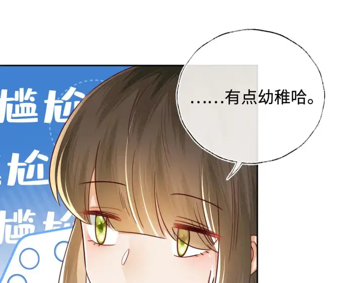 漫画《满级绿茶穿成小可怜》第144话第56张图