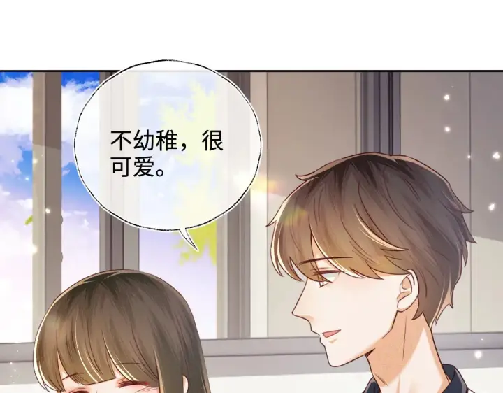 漫画《满级绿茶穿成小可怜》第144话第58张图