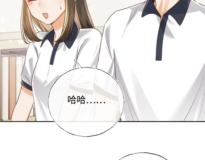 漫画《满级绿茶穿成小可怜》第144话第59张图
