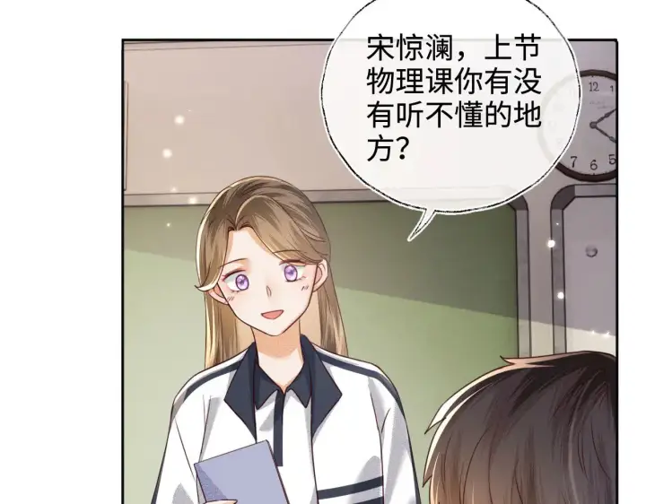 漫画《满级绿茶穿成小可怜》第144话第60张图