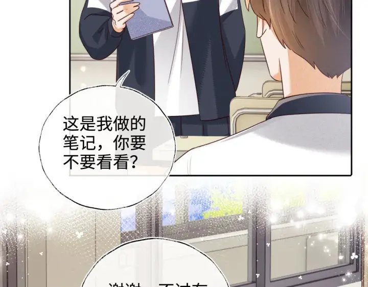漫画《满级绿茶穿成小可怜》第144话第61张图