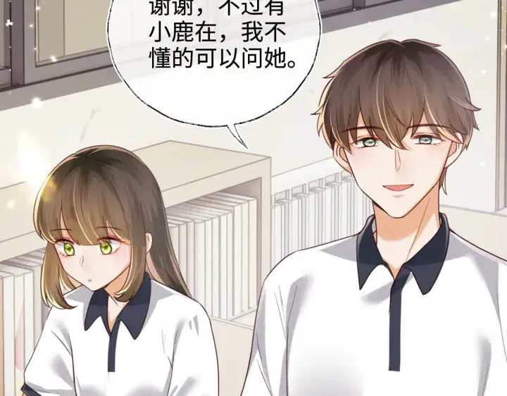 漫画《满级绿茶穿成小可怜》第144话第62张图
