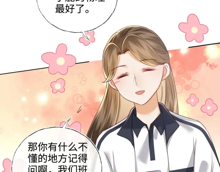 漫画《满级绿茶穿成小可怜》第144话第64张图