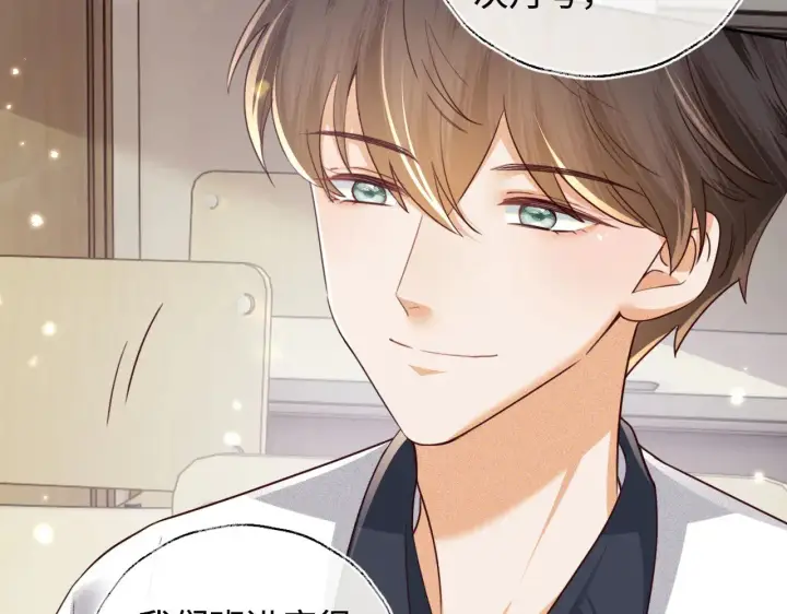 漫画《满级绿茶穿成小可怜》第144话第70张图