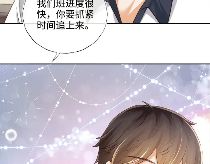 漫画《满级绿茶穿成小可怜》第144话第71张图