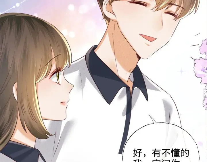 漫画《满级绿茶穿成小可怜》第144话第72张图
