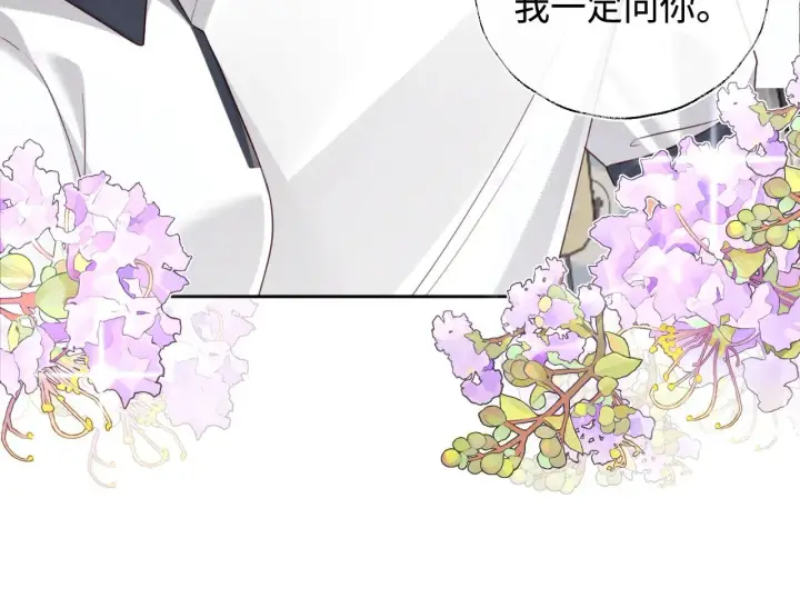 漫画《满级绿茶穿成小可怜》第144话第73张图