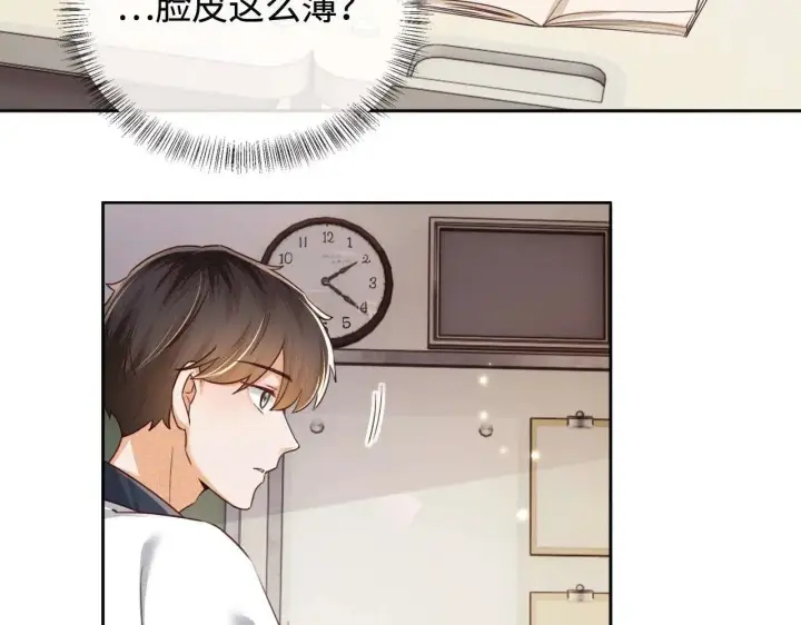 漫画《满级绿茶穿成小可怜》第145话第10张图