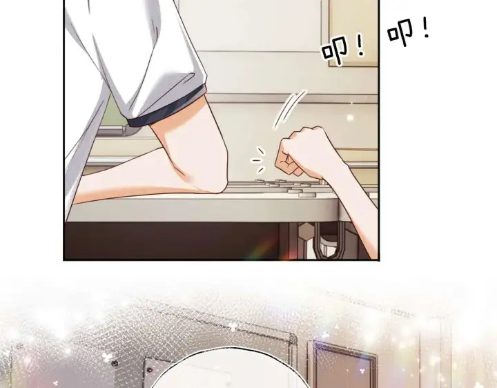 漫画《满级绿茶穿成小可怜》第145话第11张图