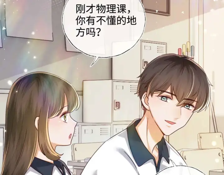 漫画《满级绿茶穿成小可怜》第145话第12张图
