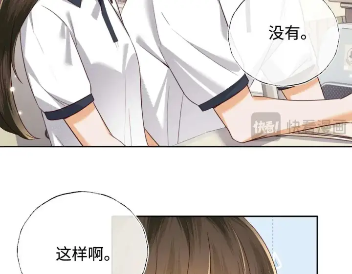 漫画《满级绿茶穿成小可怜》第145话第13张图
