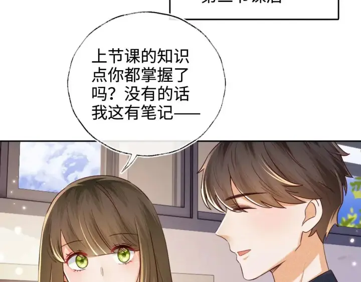 漫画《满级绿茶穿成小可怜》第145话第18张图