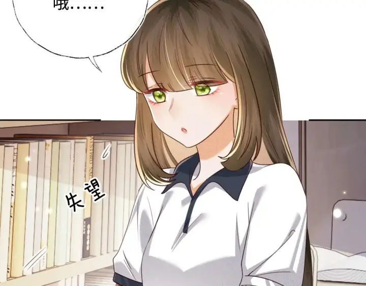 漫画《满级绿茶穿成小可怜》第145话第20张图