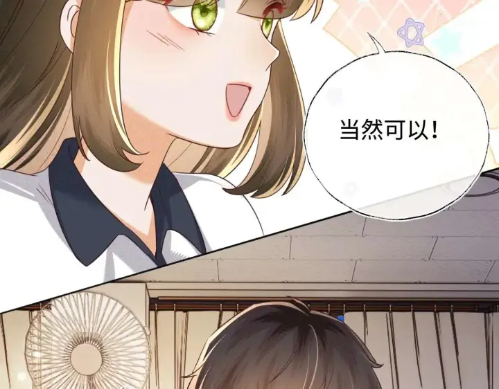 漫画《满级绿茶穿成小可怜》第145话第27张图