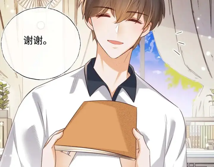 漫画《满级绿茶穿成小可怜》第145话第28张图
