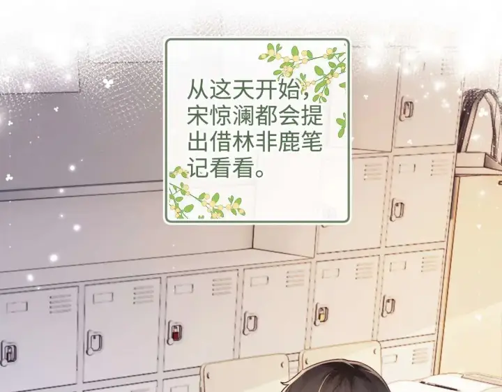 漫画《满级绿茶穿成小可怜》第145话第31张图
