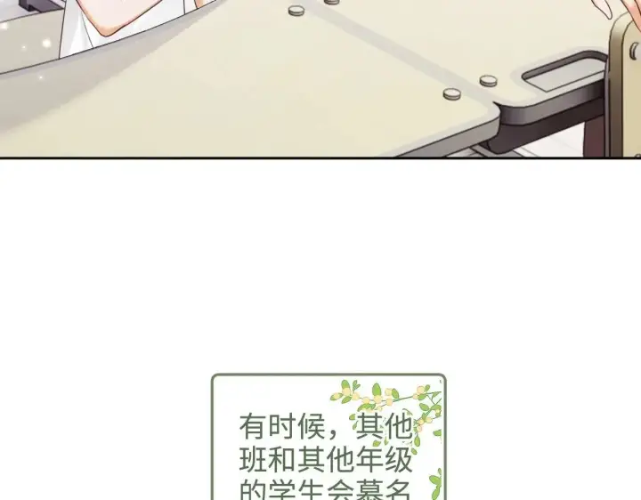 漫画《满级绿茶穿成小可怜》第145话第33张图