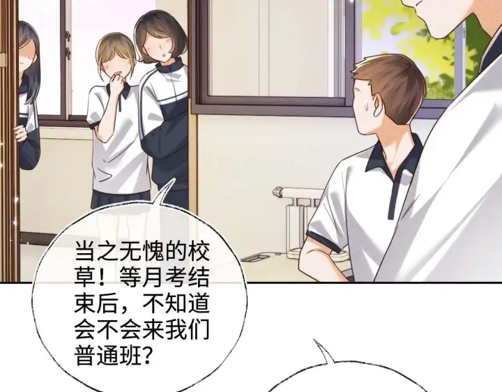 漫画《满级绿茶穿成小可怜》第145话第35张图