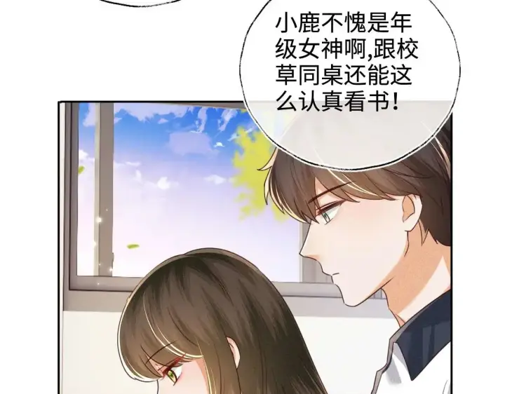 漫画《满级绿茶穿成小可怜》第145话第36张图