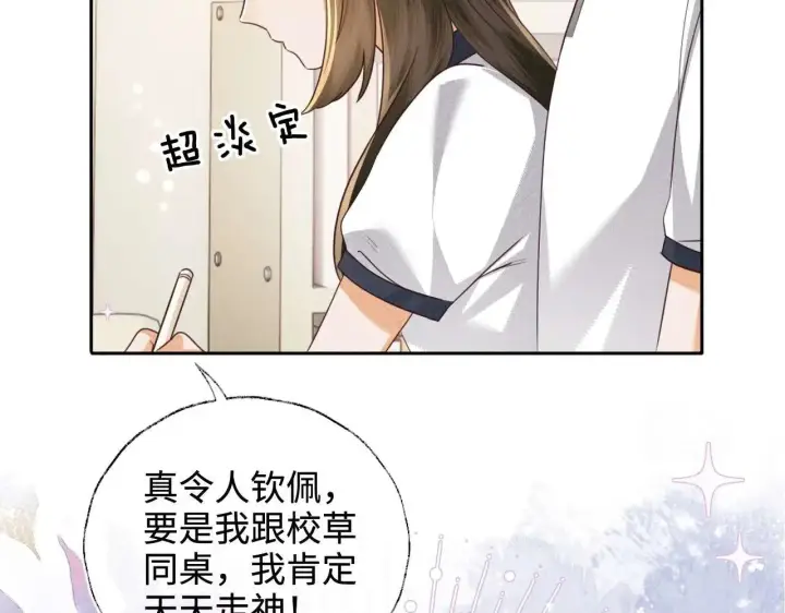 漫画《满级绿茶穿成小可怜》第145话第37张图