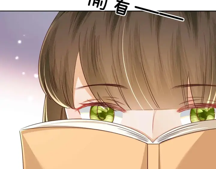 漫画《满级绿茶穿成小可怜》第145话第49张图