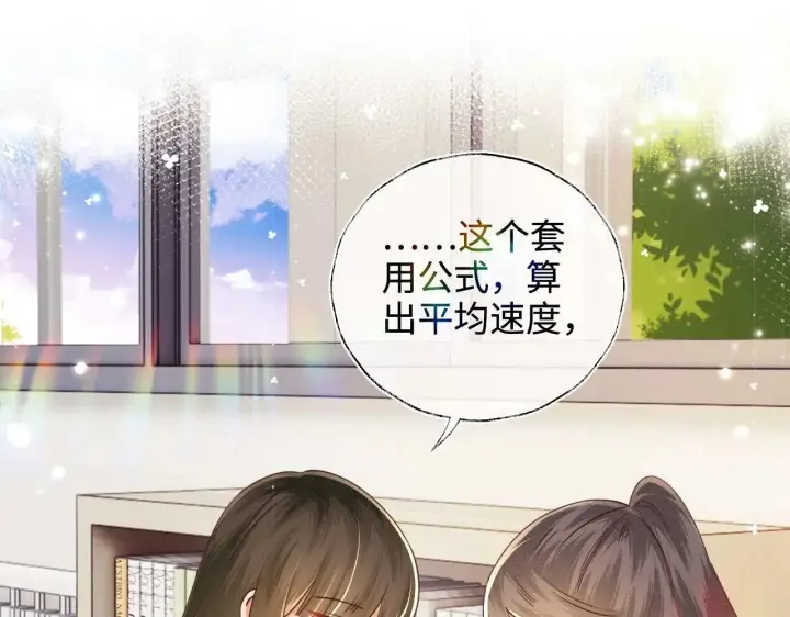 漫画《满级绿茶穿成小可怜》第145话第5张图