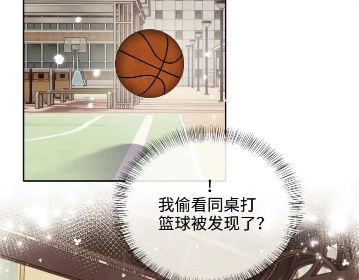 漫画《满级绿茶穿成小可怜》第145话第51张图