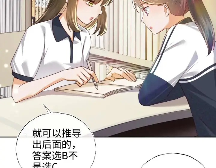 漫画《满级绿茶穿成小可怜》第145话第6张图