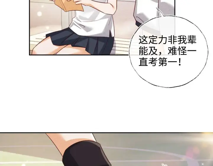 漫画《满级绿茶穿成小可怜》第145话第61张图