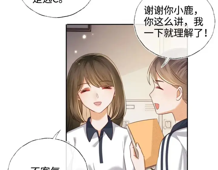 漫画《满级绿茶穿成小可怜》第145话第7张图