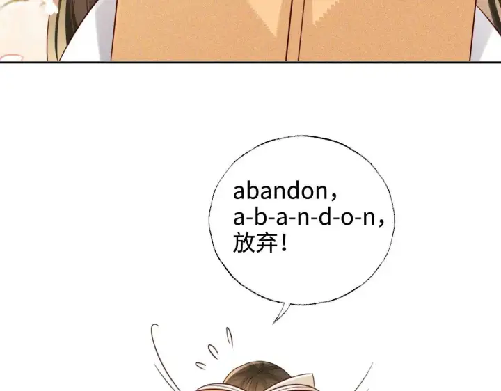 漫画《满级绿茶穿成小可怜》第145话第71张图