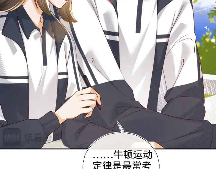 漫画《满级绿茶穿成小可怜》第146话第23张图