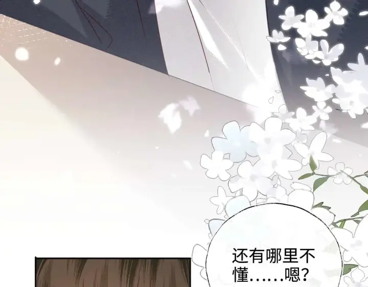 漫画《满级绿茶穿成小可怜》第146话第28张图