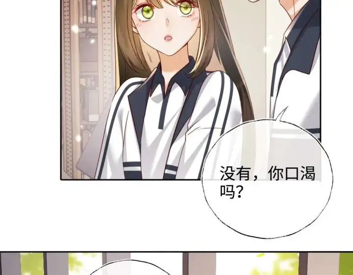 漫画《满级绿茶穿成小可怜》第146话第31张图