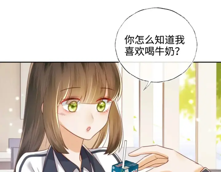 漫画《满级绿茶穿成小可怜》第146话第35张图
