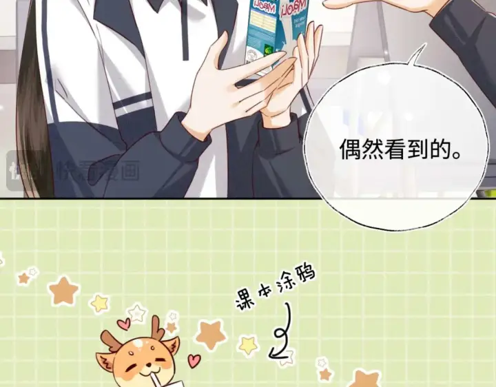 漫画《满级绿茶穿成小可怜》第146话第36张图