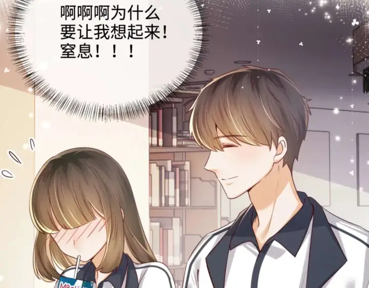 漫画《满级绿茶穿成小可怜》第146话第38张图