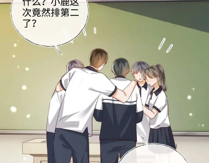 漫画《满级绿茶穿成小可怜》第146话第41张图