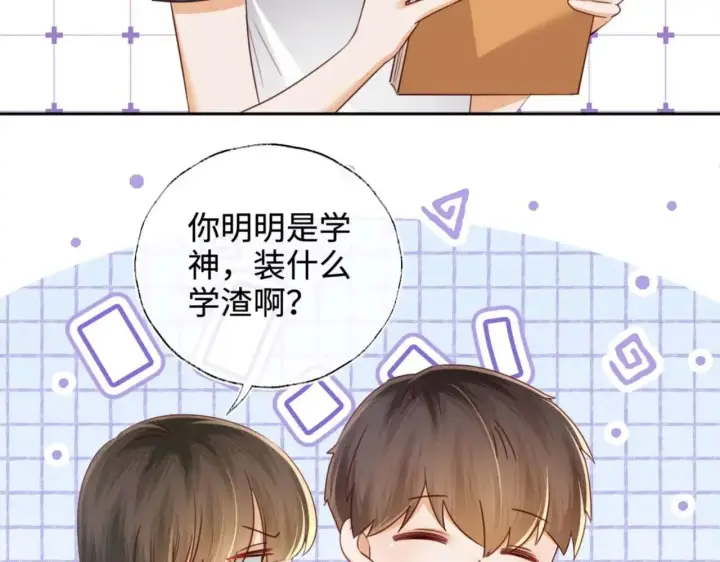 漫画《满级绿茶穿成小可怜》第146话第44张图