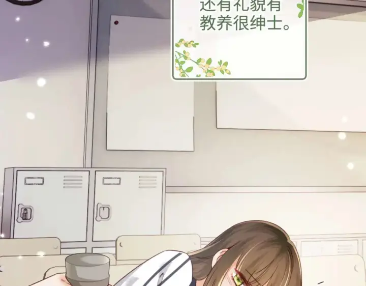 漫画《满级绿茶穿成小可怜》第146话第48张图