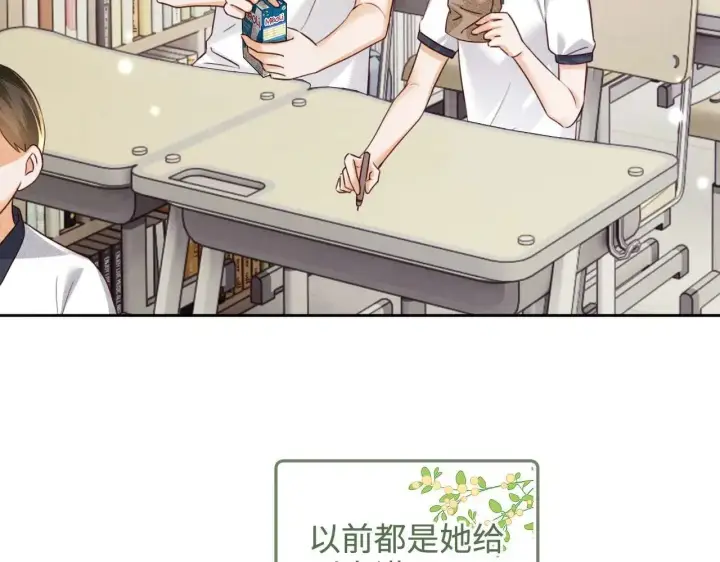 漫画《满级绿茶穿成小可怜》第146话第54张图