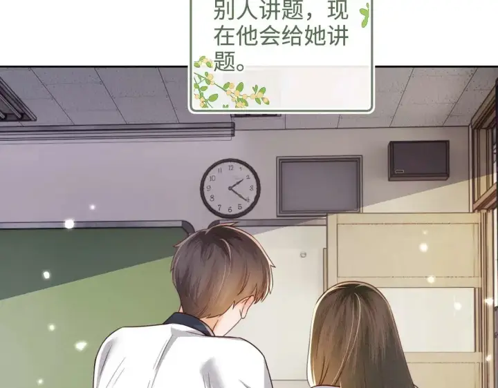 漫画《满级绿茶穿成小可怜》第146话第55张图