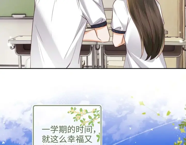 漫画《满级绿茶穿成小可怜》第146话第56张图